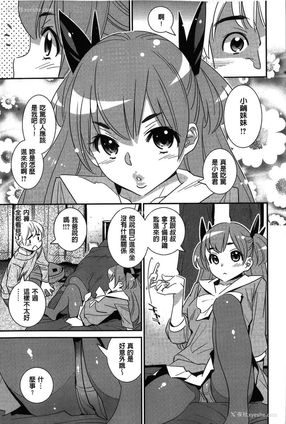 3P - 淫姊真夜
