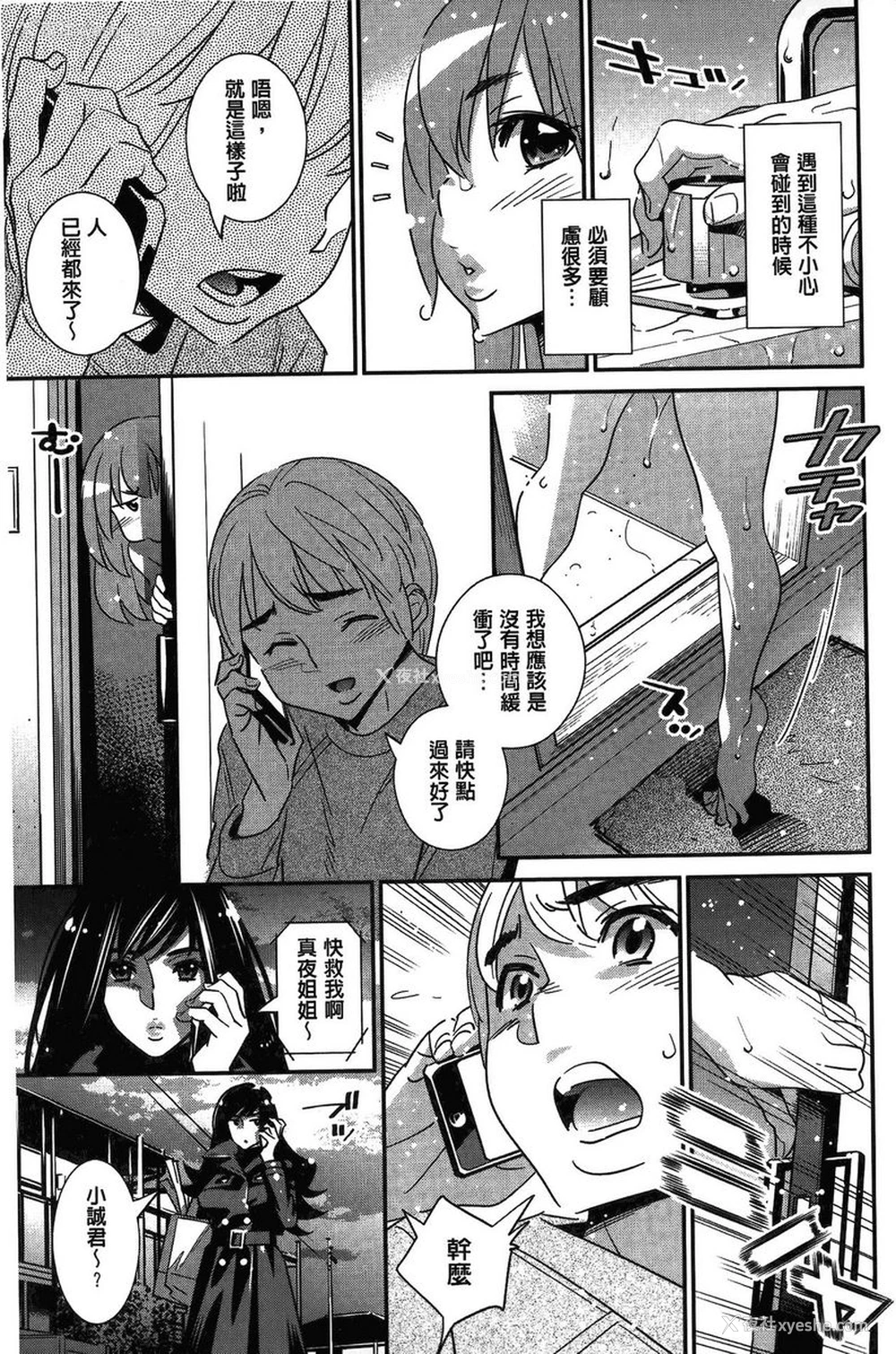 7P - 淫姊真夜