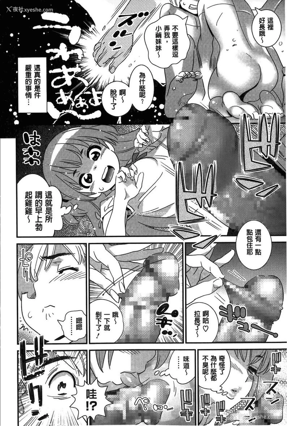 2P - 淫姊真夜