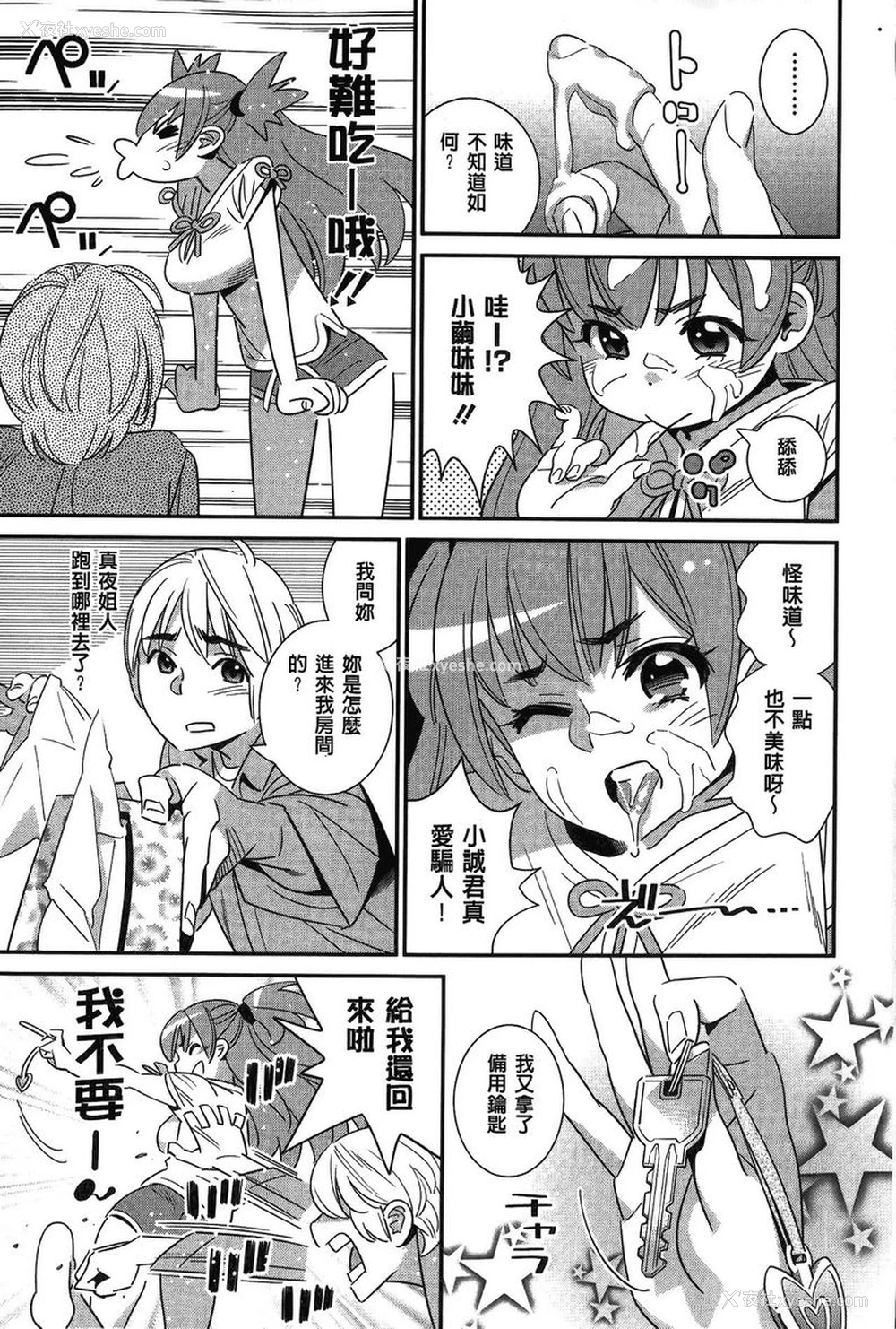 5P - 淫姊真夜