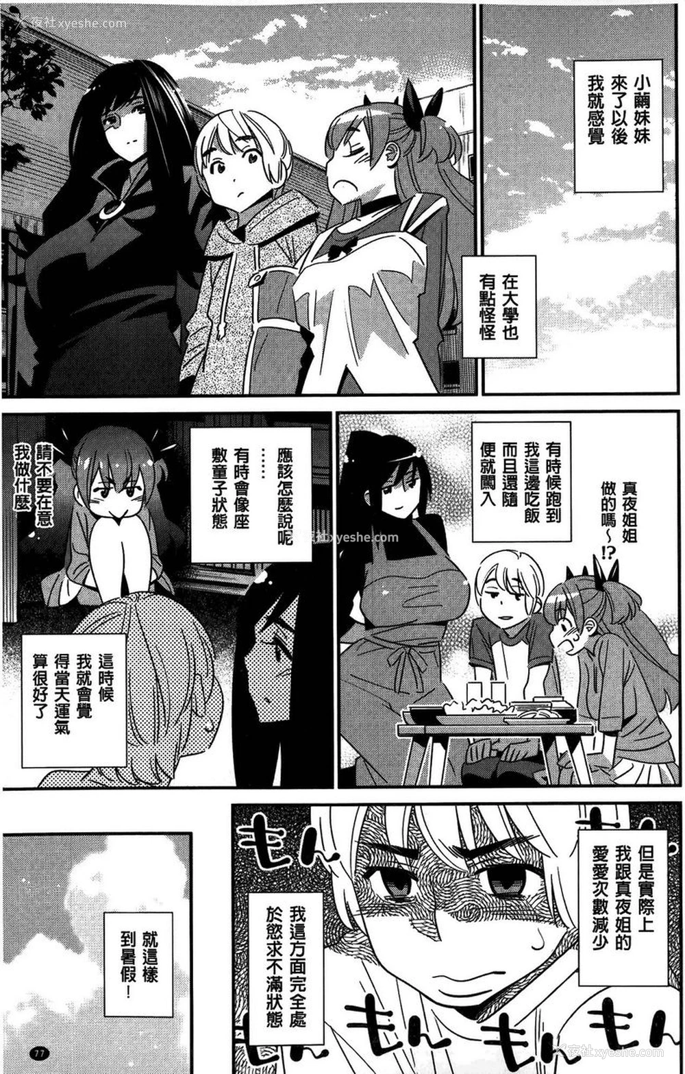 7P - 淫姊真夜