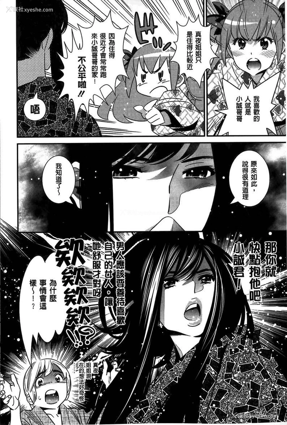 10P - 淫姊真夜