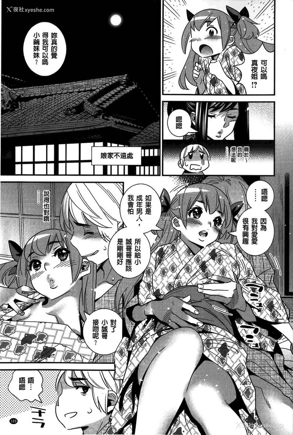 11P - 淫姊真夜