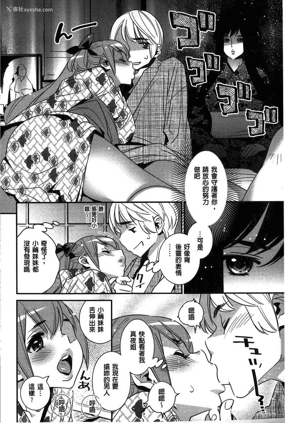 12P - 淫姊真夜