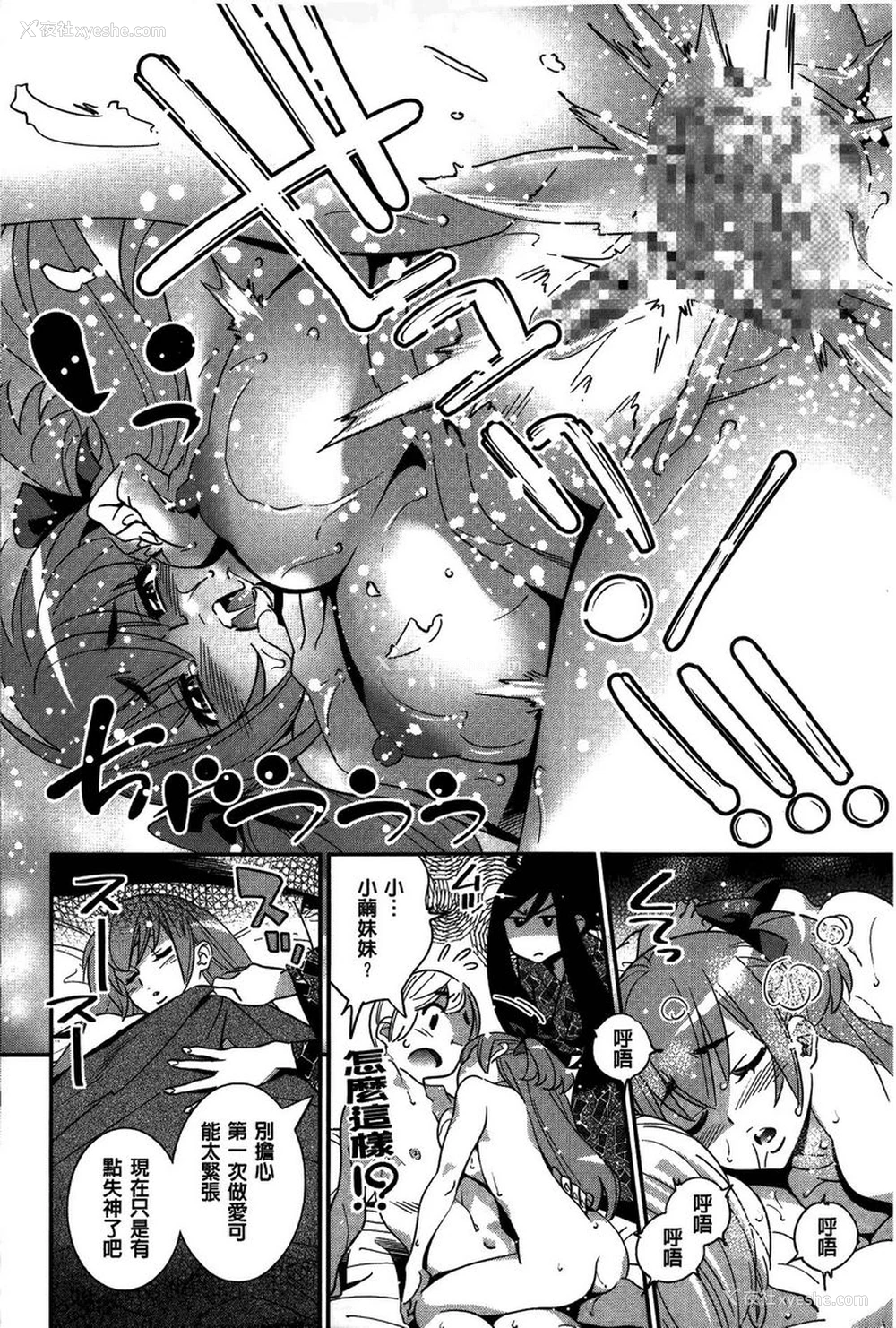 24P - 淫姊真夜