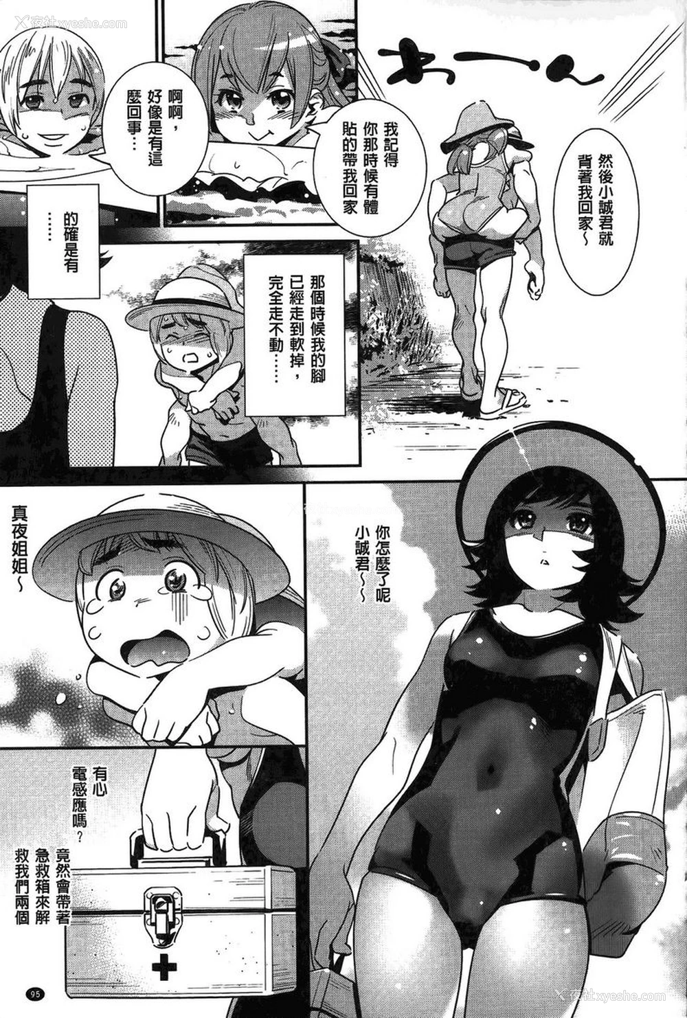 3P - 淫姊真夜