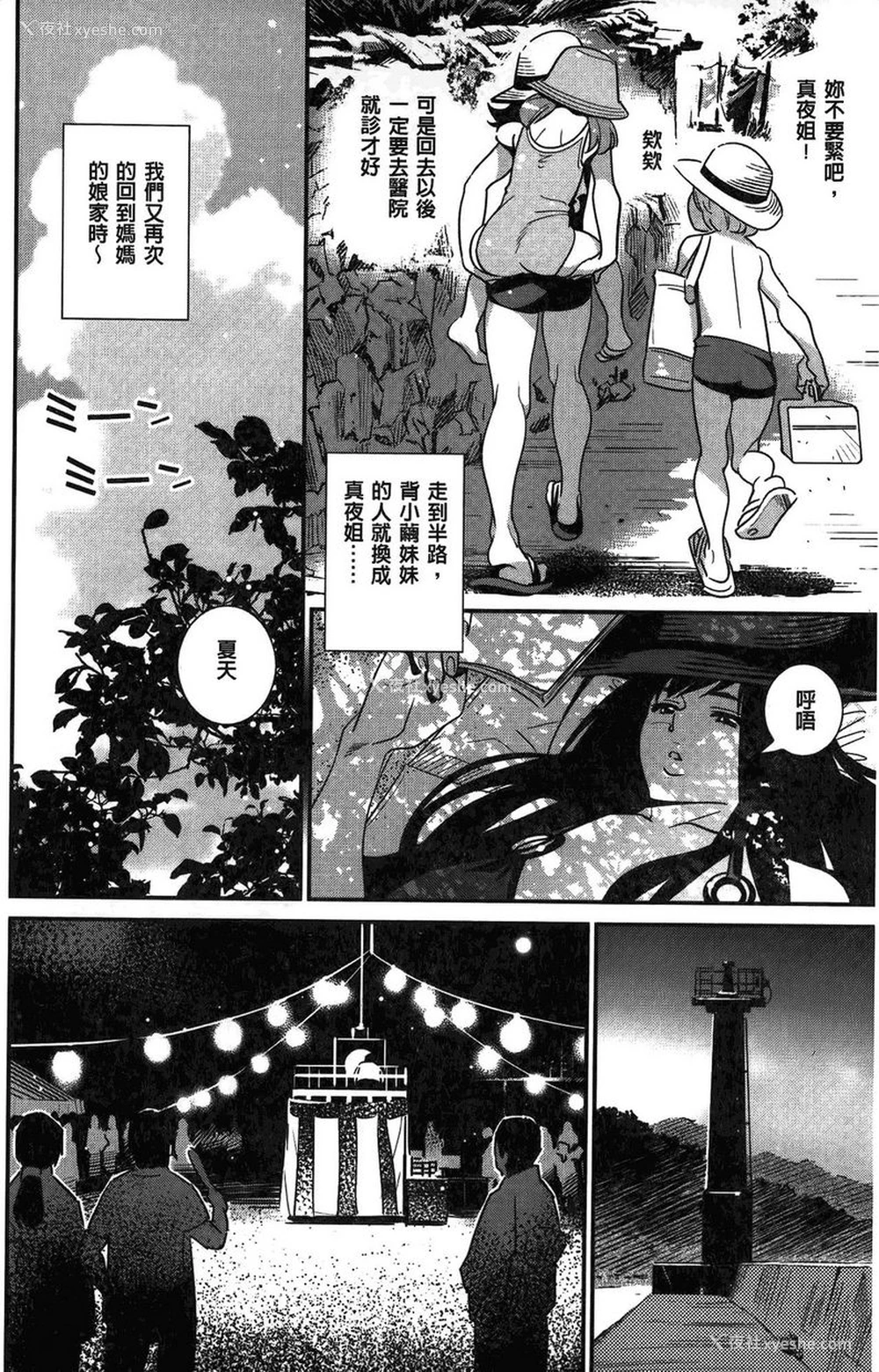 4P - 淫姊真夜