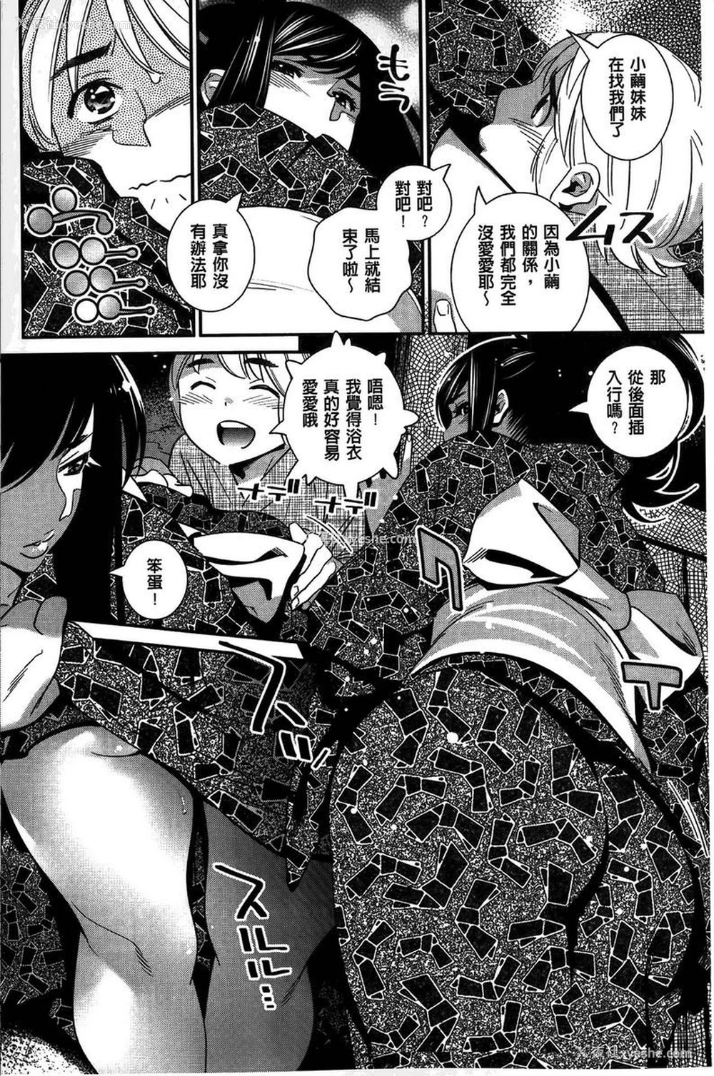 6P - 淫姊真夜