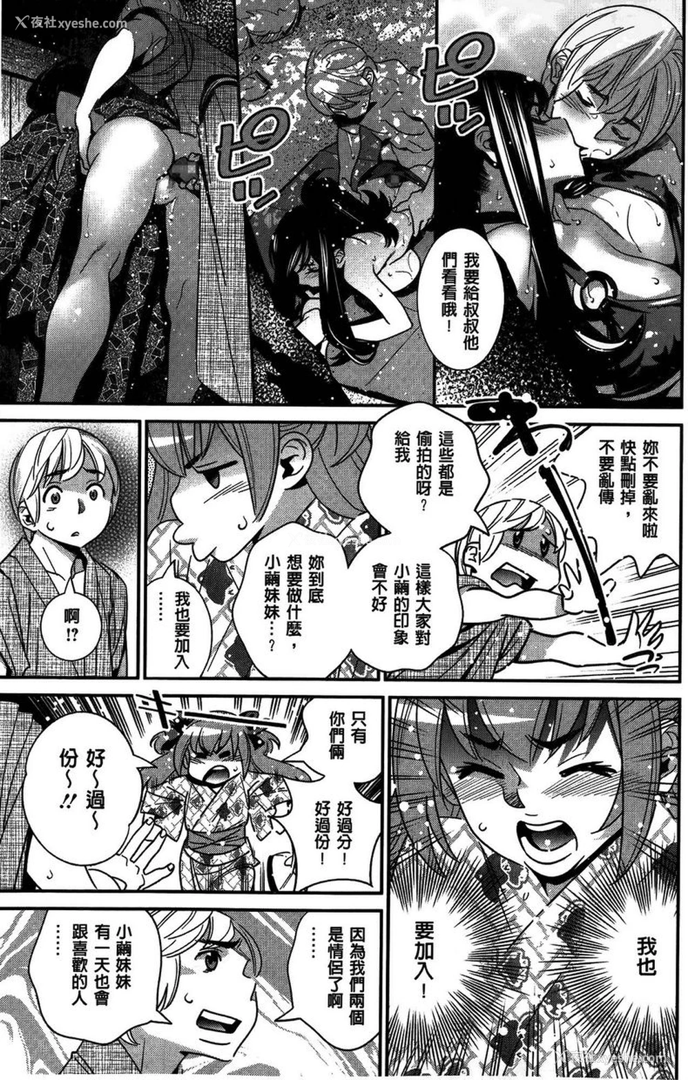 9P - 淫姊真夜