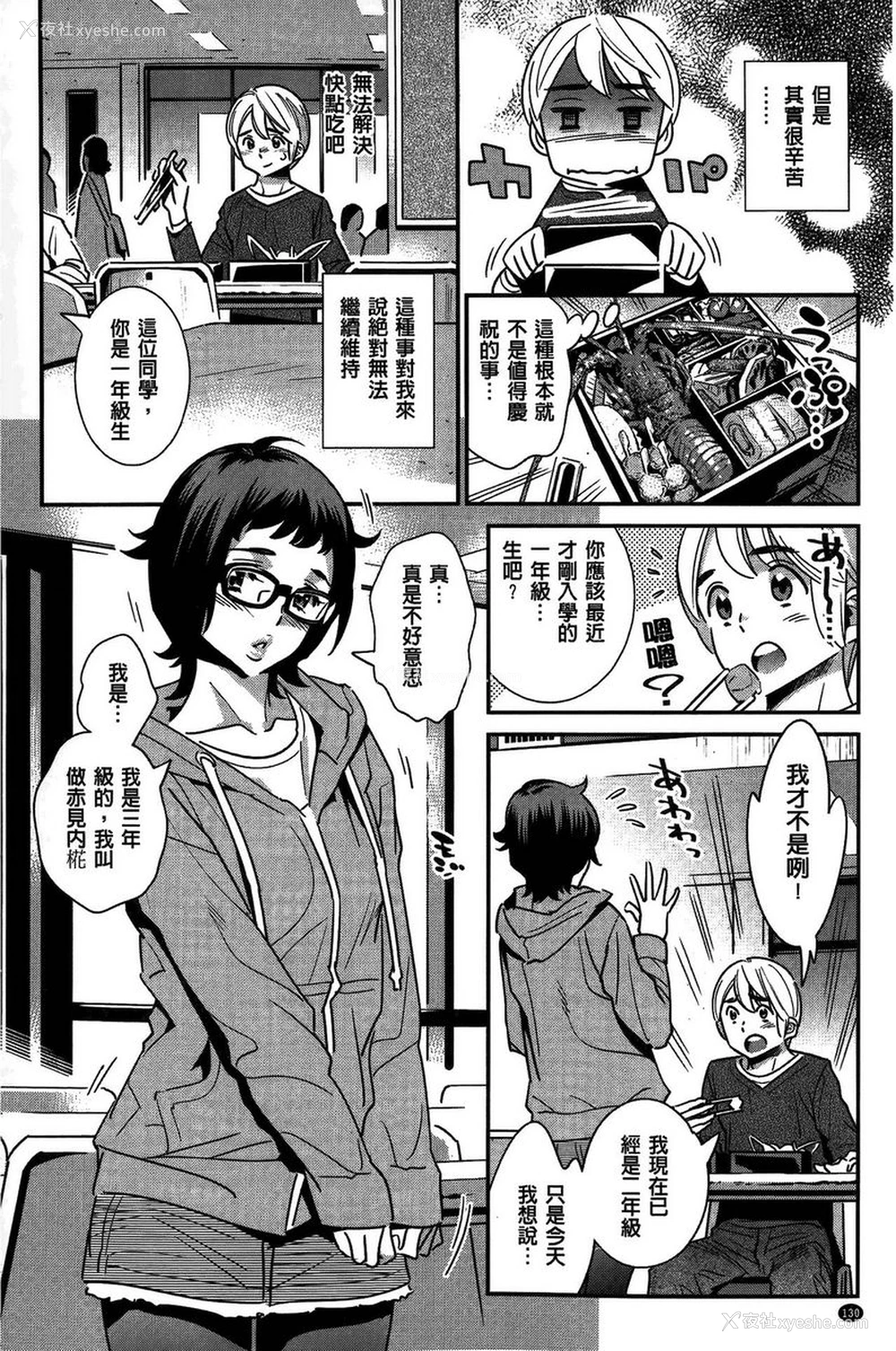 10P - 淫姊真夜