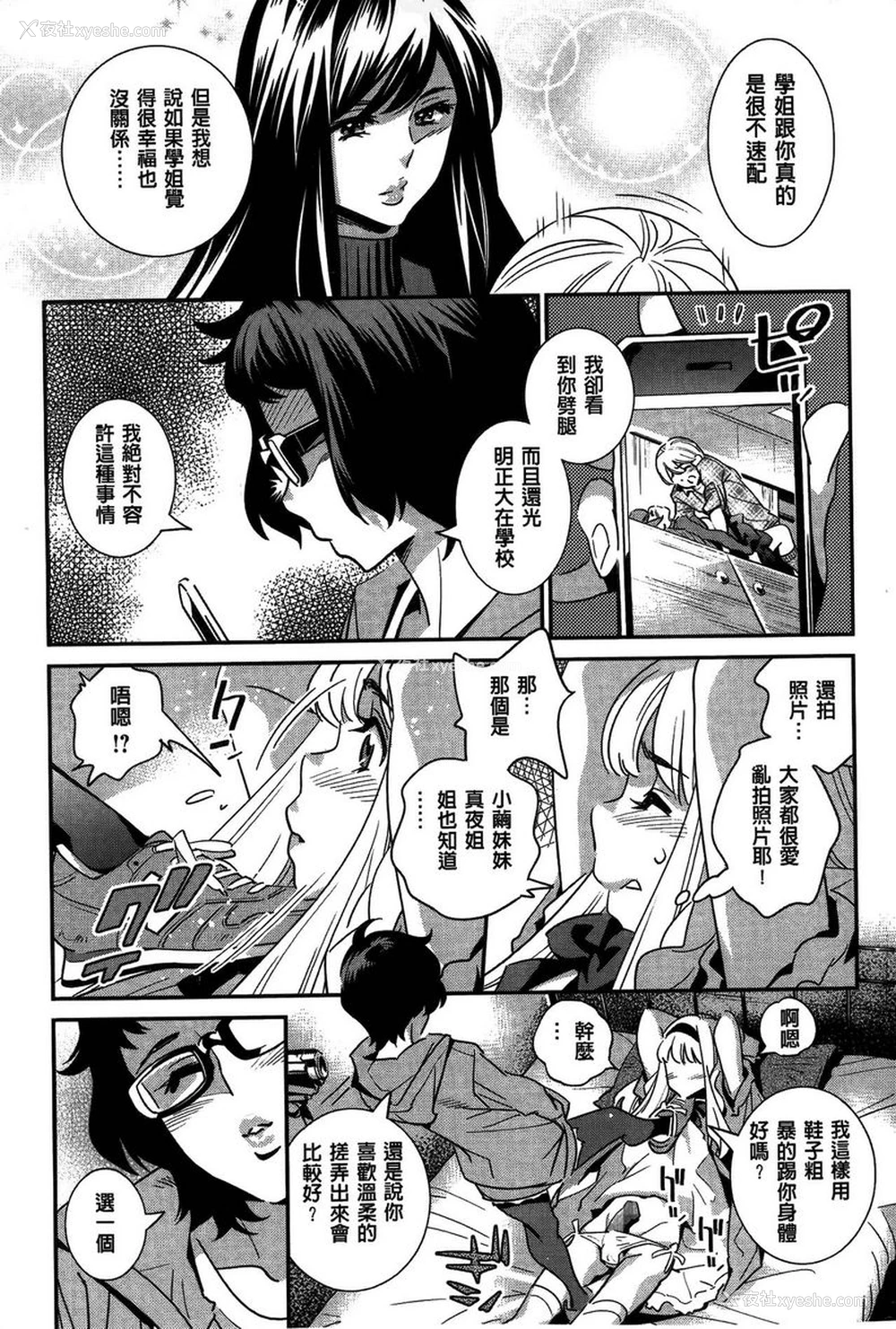 18P - 淫姊真夜