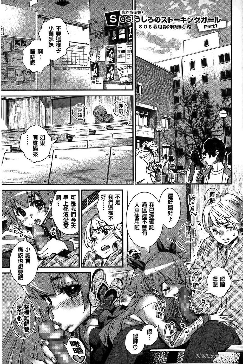 1P - 淫姊真夜