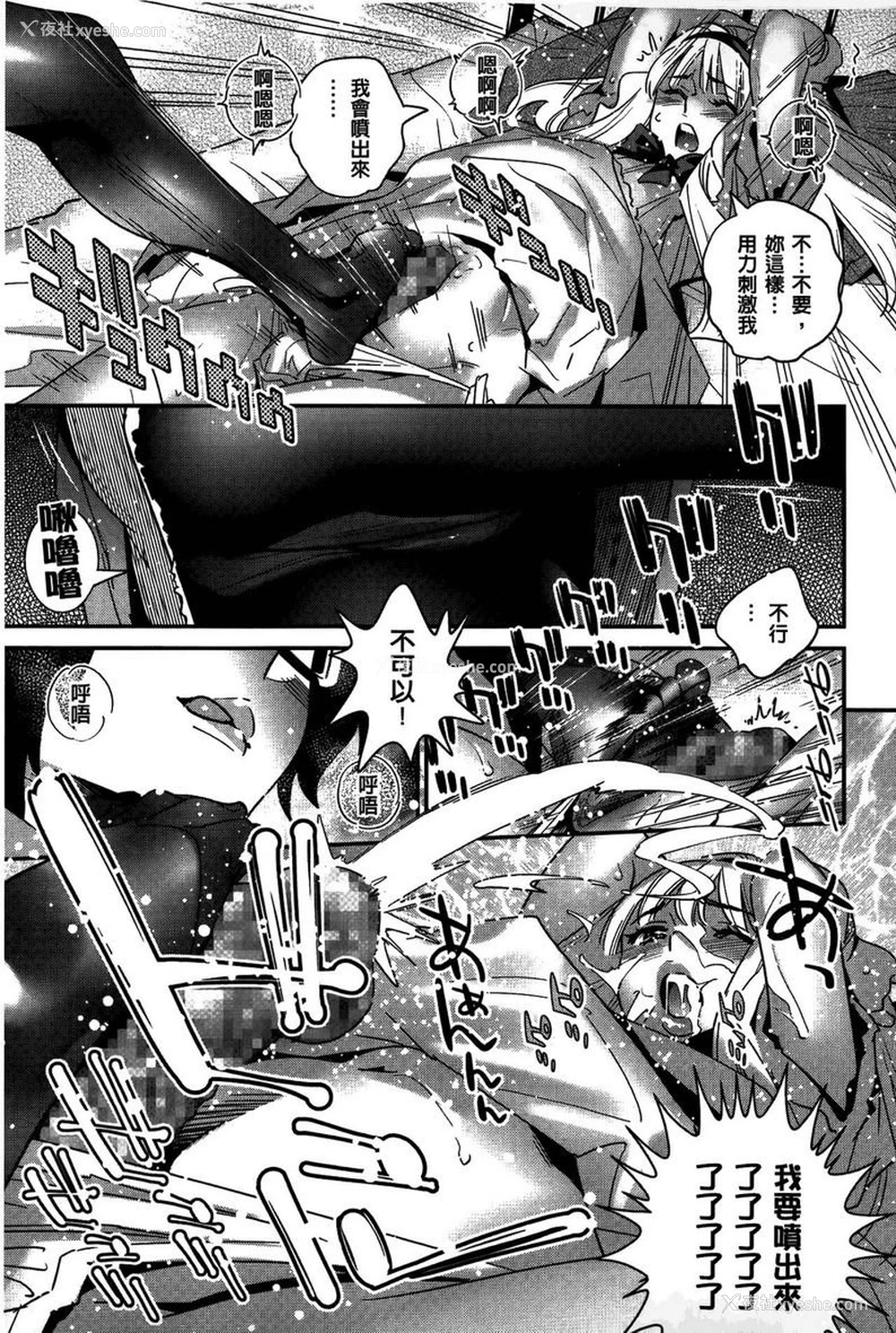 21P - 淫姊真夜