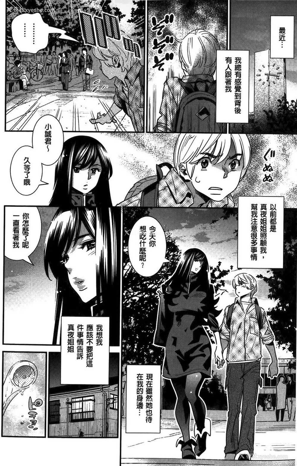 6P - 淫姊真夜
