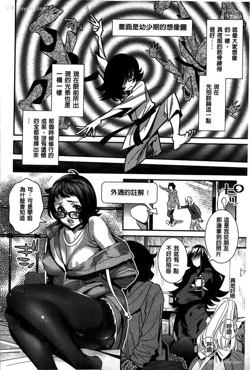 10P - 淫姊真夜