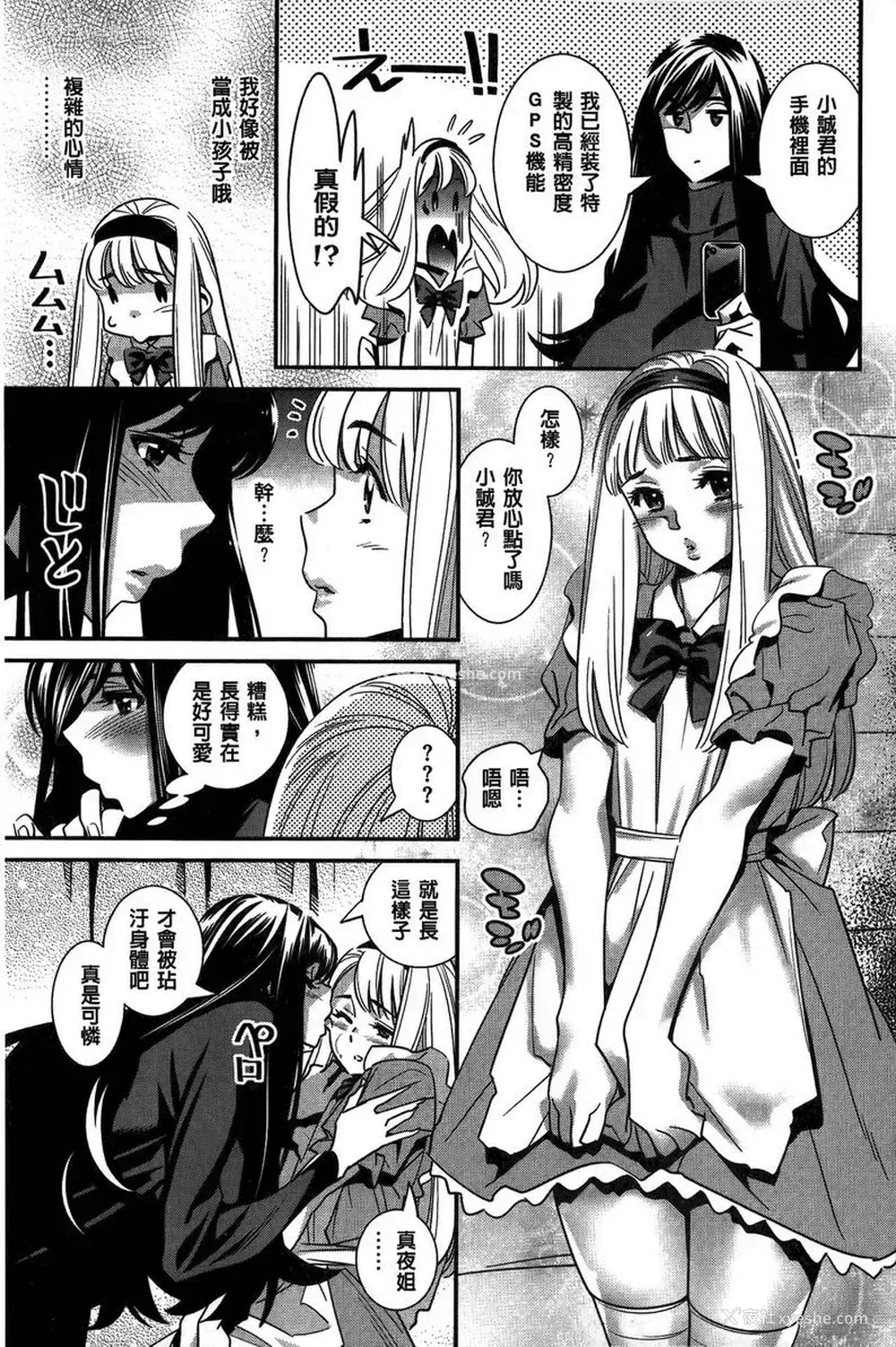 11P - 淫姊真夜