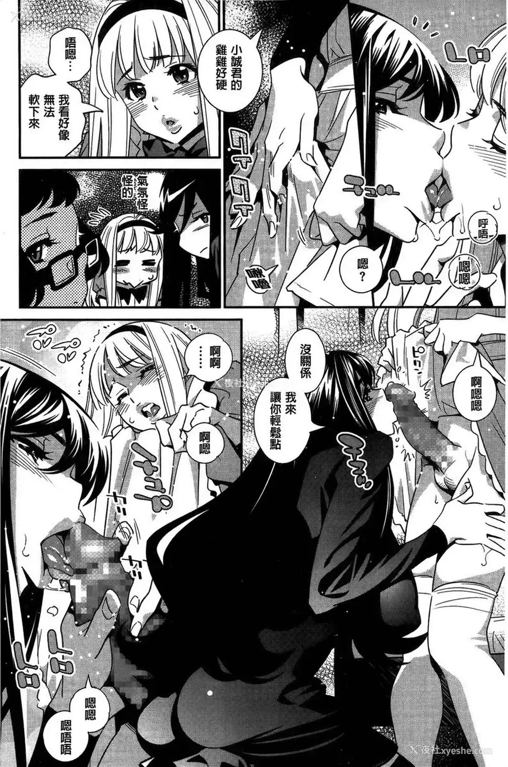 12P - 淫姊真夜