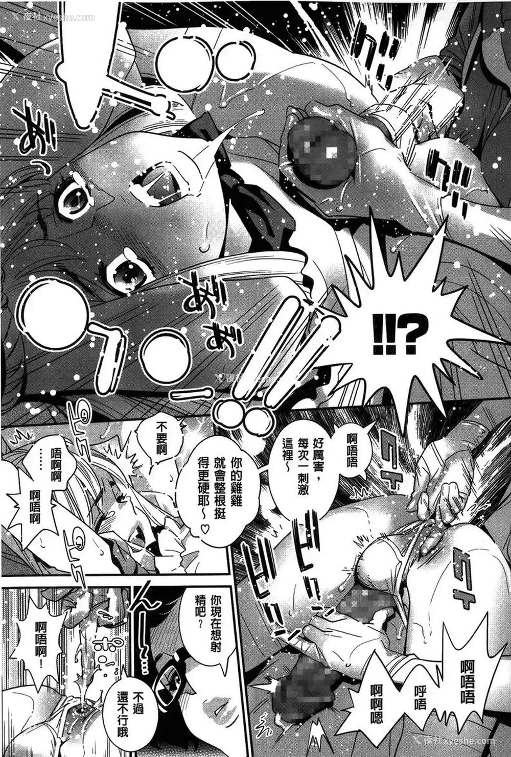 5P - 淫姊真夜