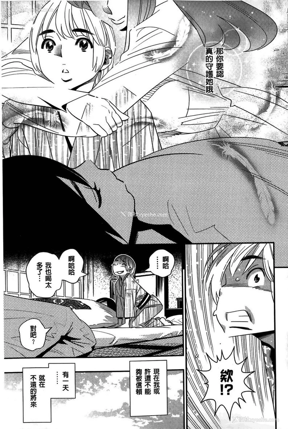 29P - 淫姊真夜