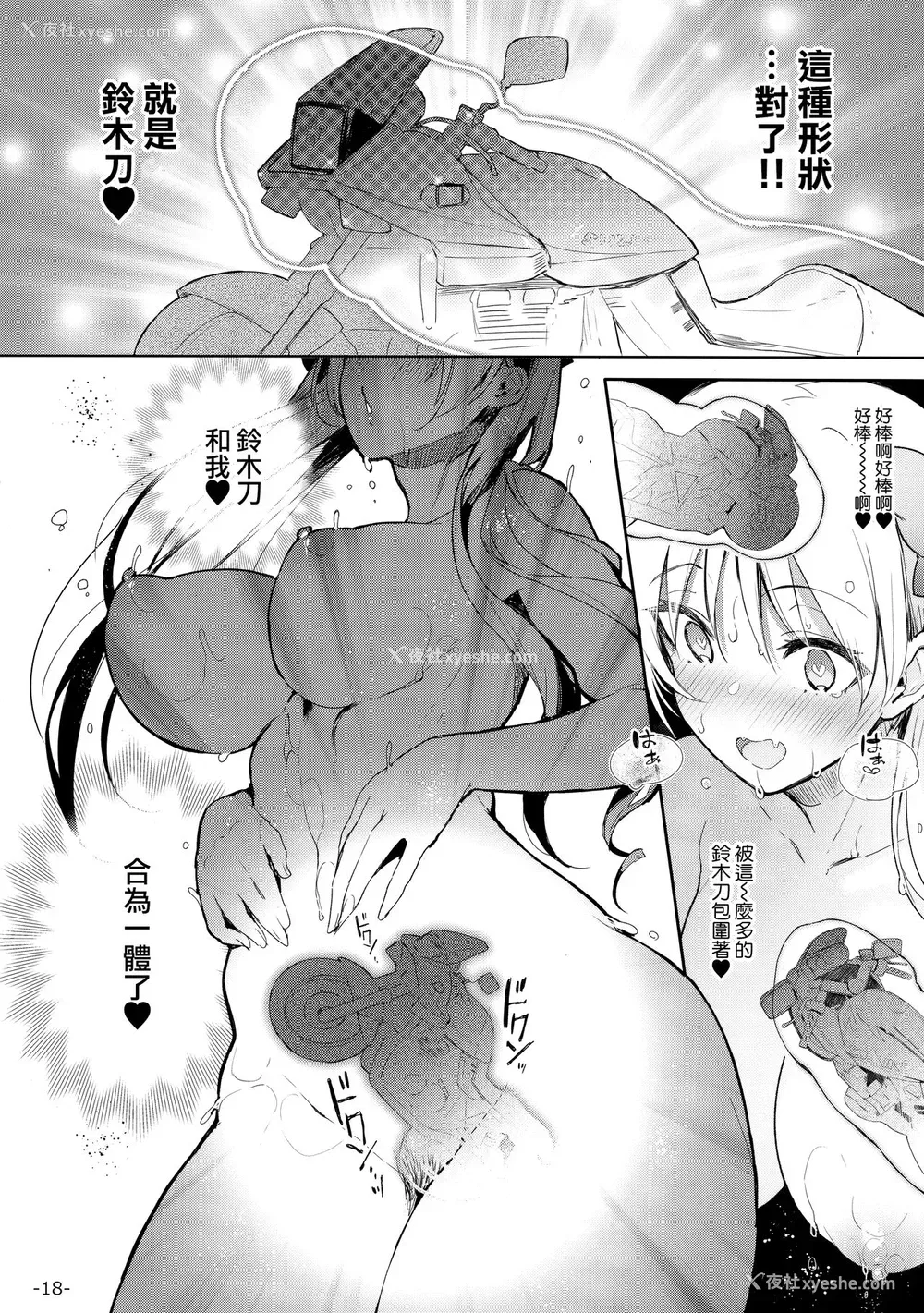 18P - 壁嵌メ凛ちゃん危机一髪!!