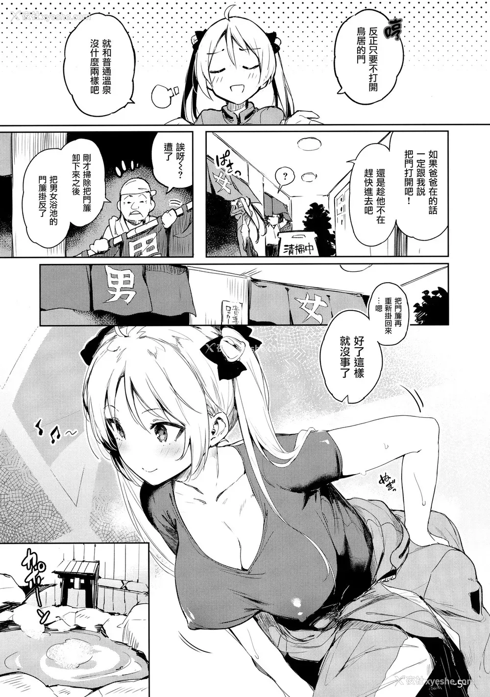 5P - 壁嵌メ凛ちゃん危机一髪!!