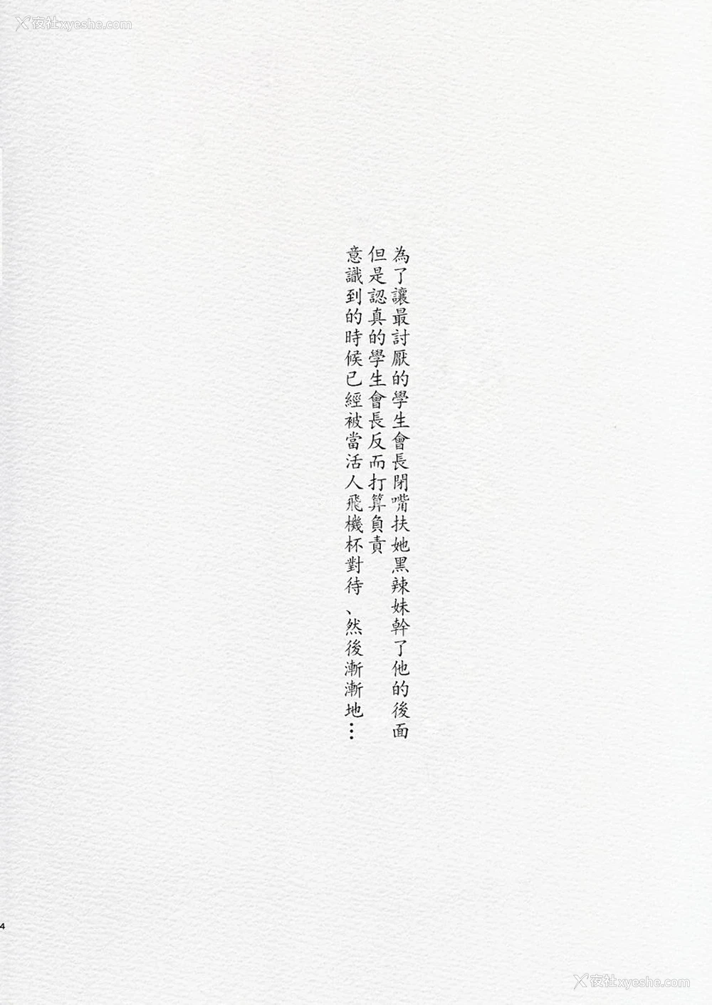 3P - 本以为和扶她巨根黒辣妹女友在房间学习约会却被当作飞机杯逆屁穴做爱什么的...