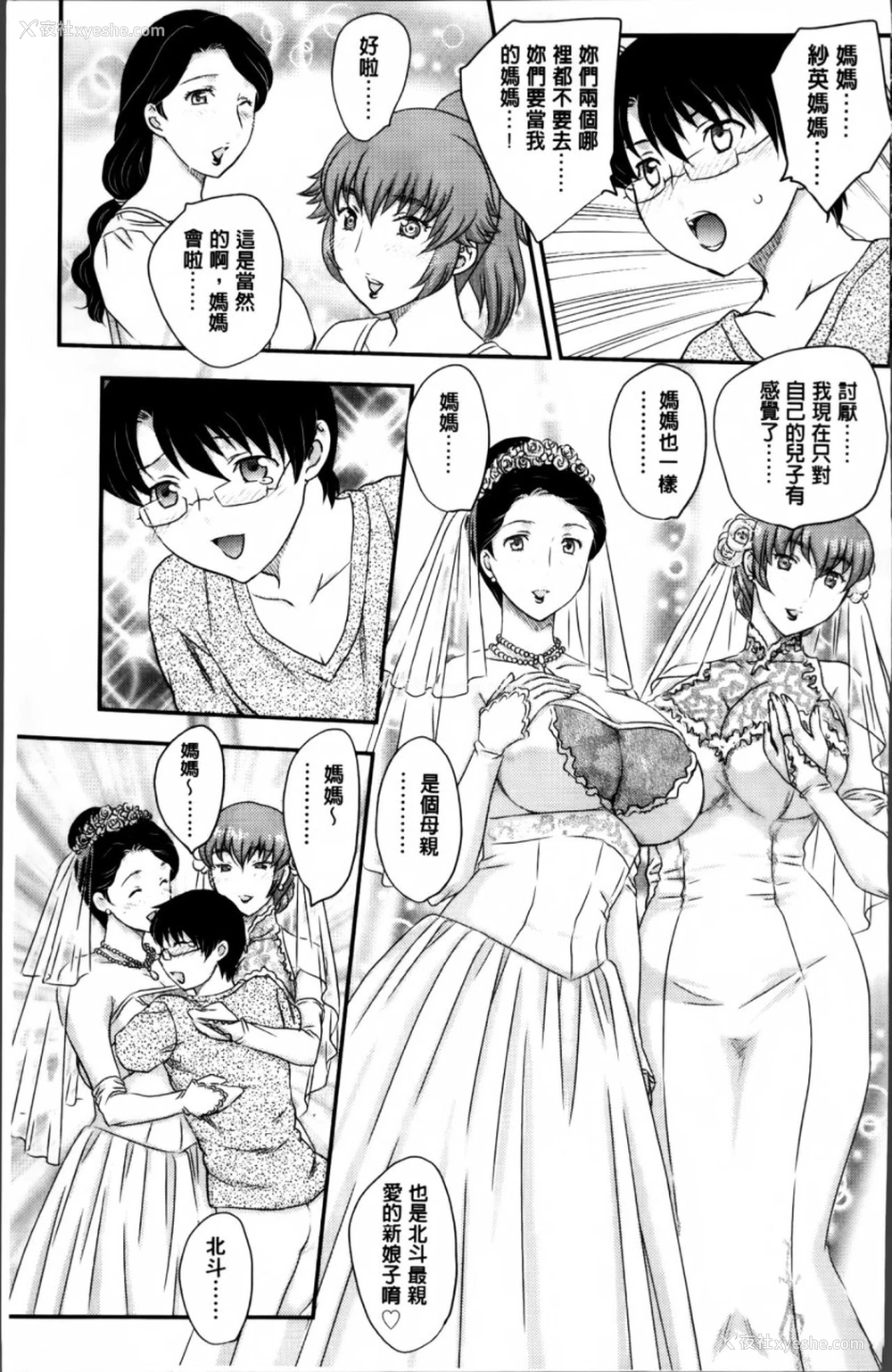 136P - [飞龙乱] ママが受精してあげる♡ [中国翻訳]