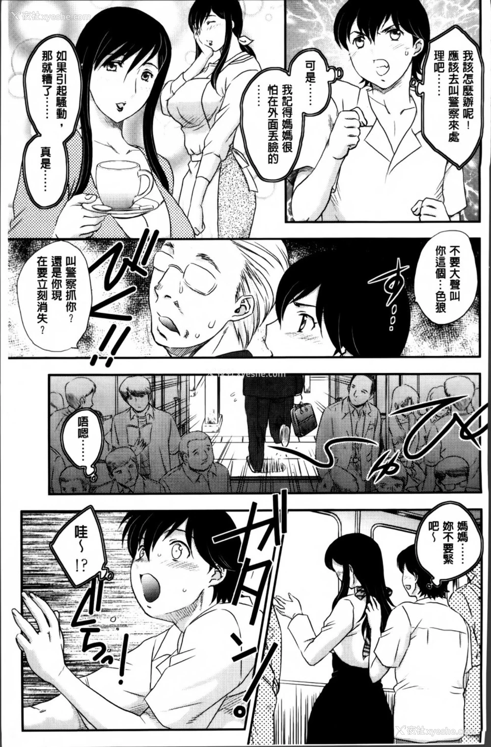 148P - [飞龙乱] ママが受精してあげる♡ [中国翻訳]