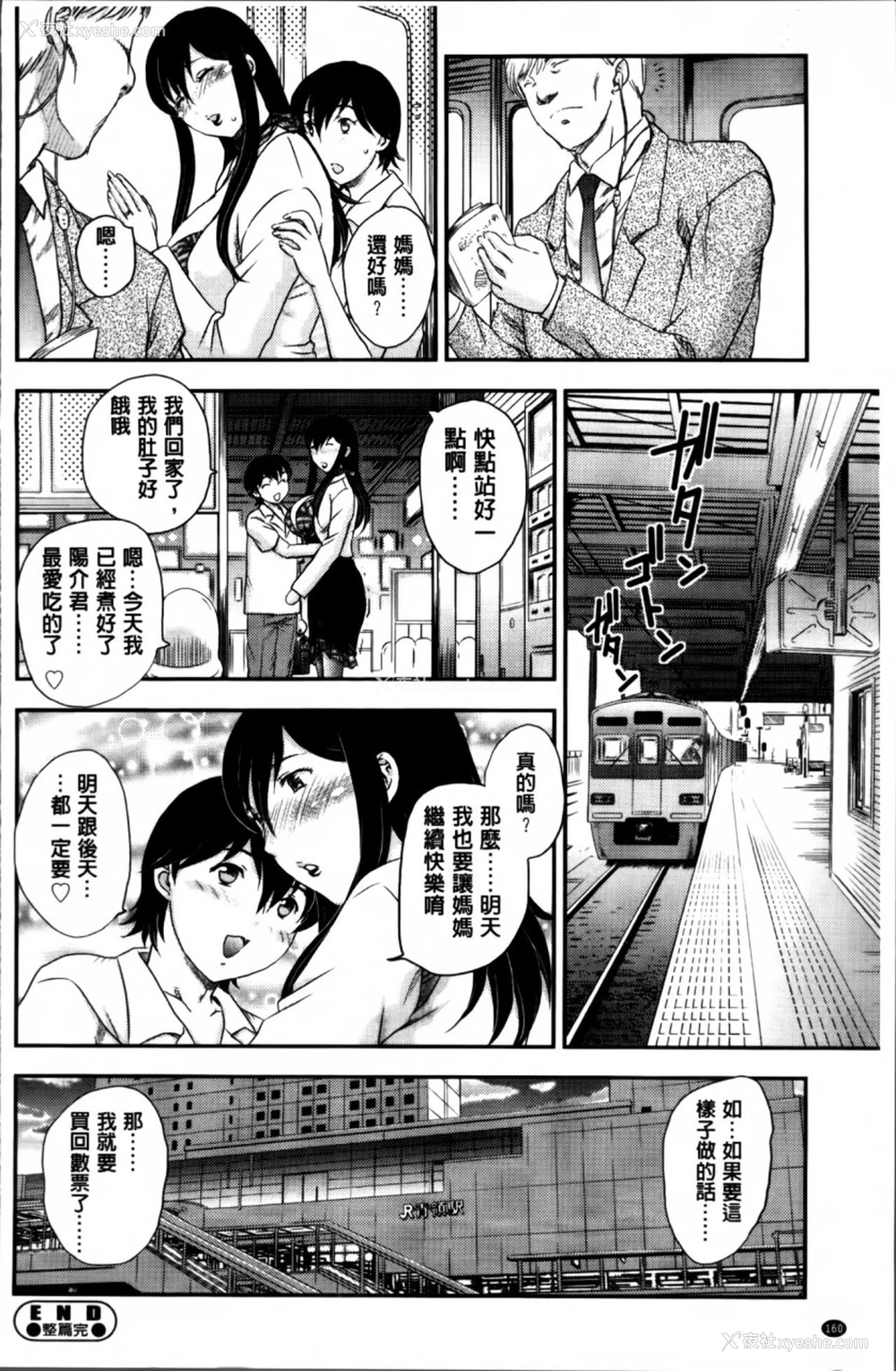 161P - [飞龙乱] ママが受精してあげる♡ [中国翻訳]