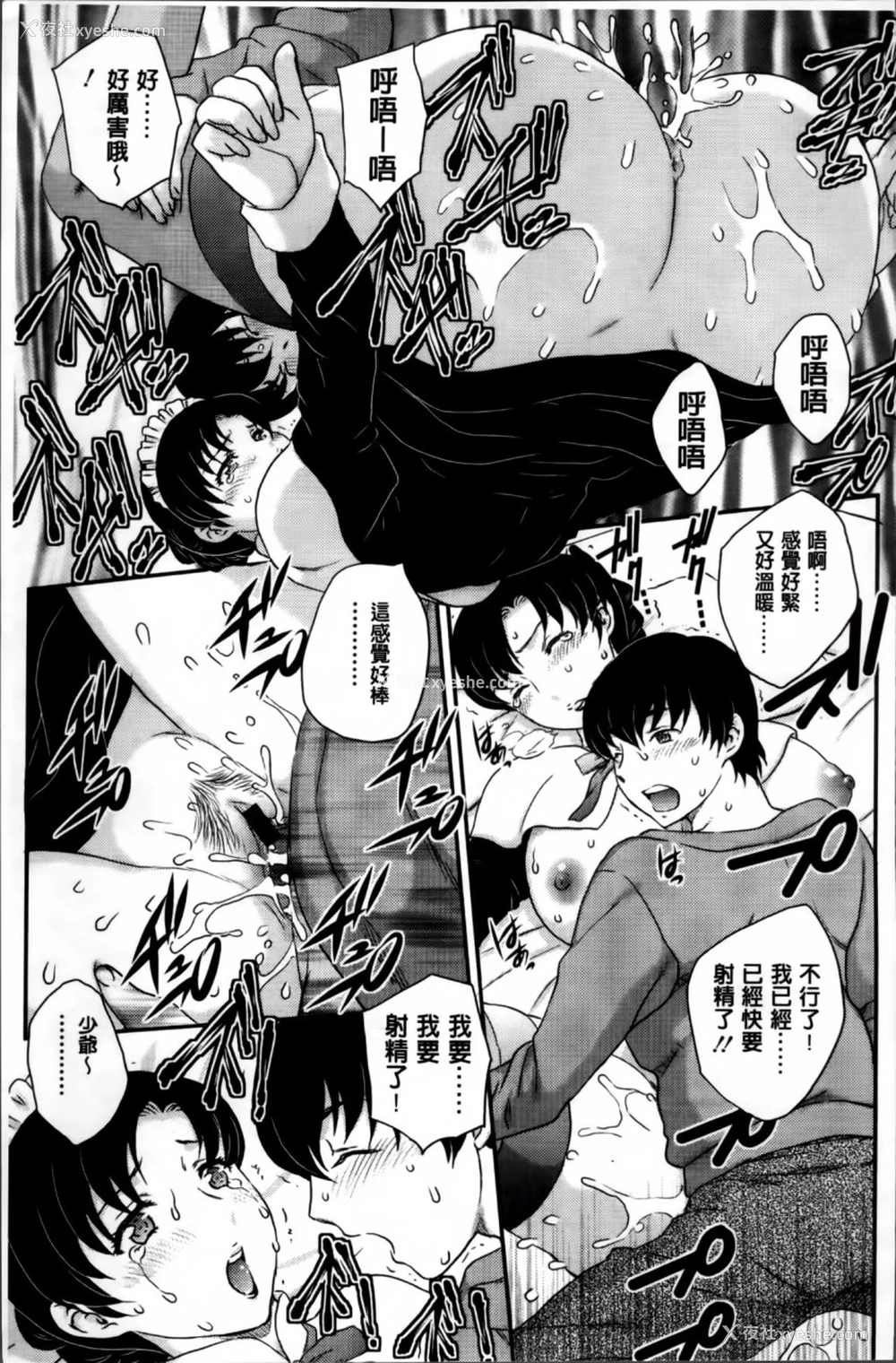 176P - [飞龙乱] ママが受精してあげる♡ [中国翻訳]