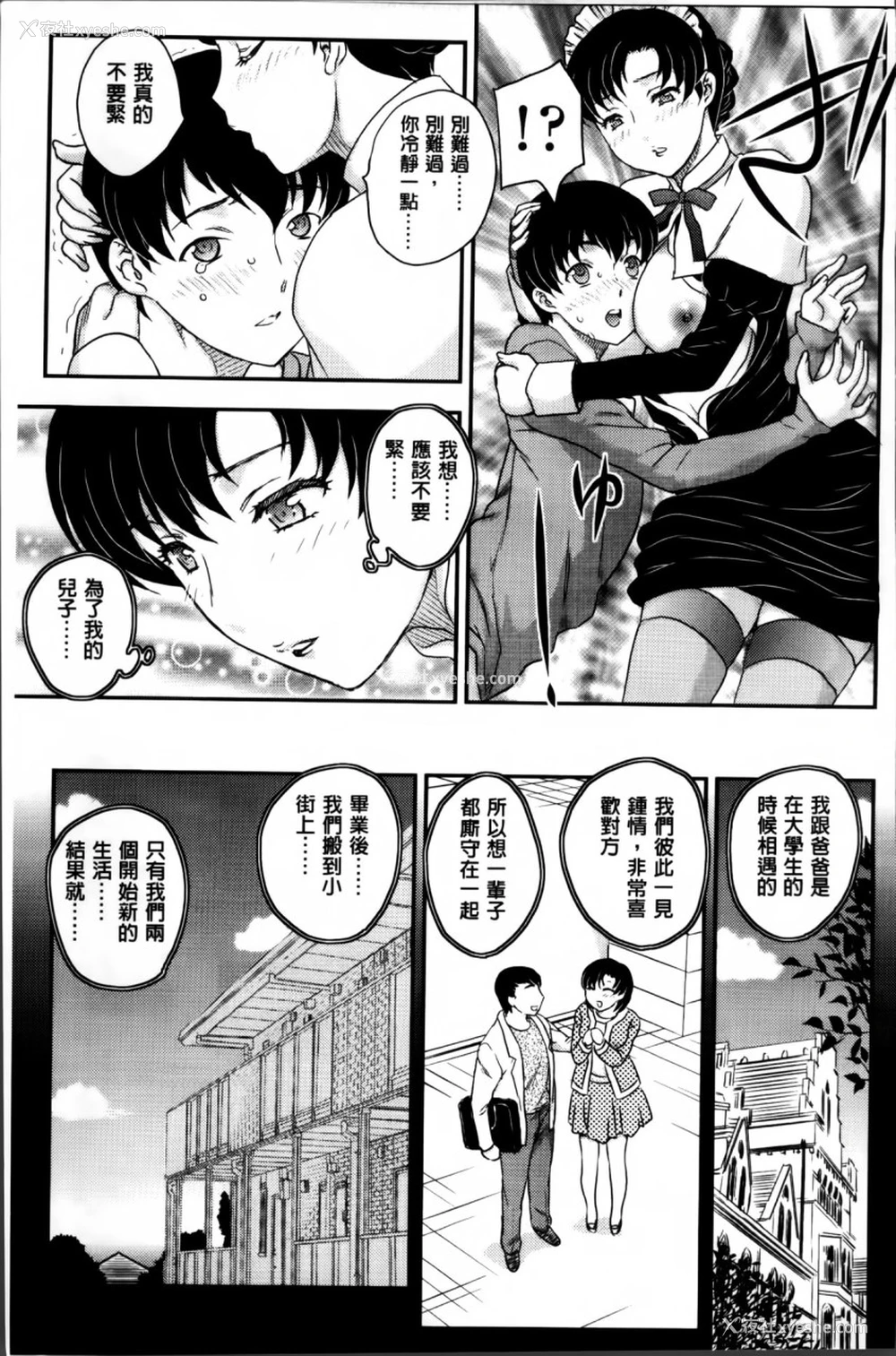 180P - [飞龙乱] ママが受精してあげる♡ [中国翻訳]