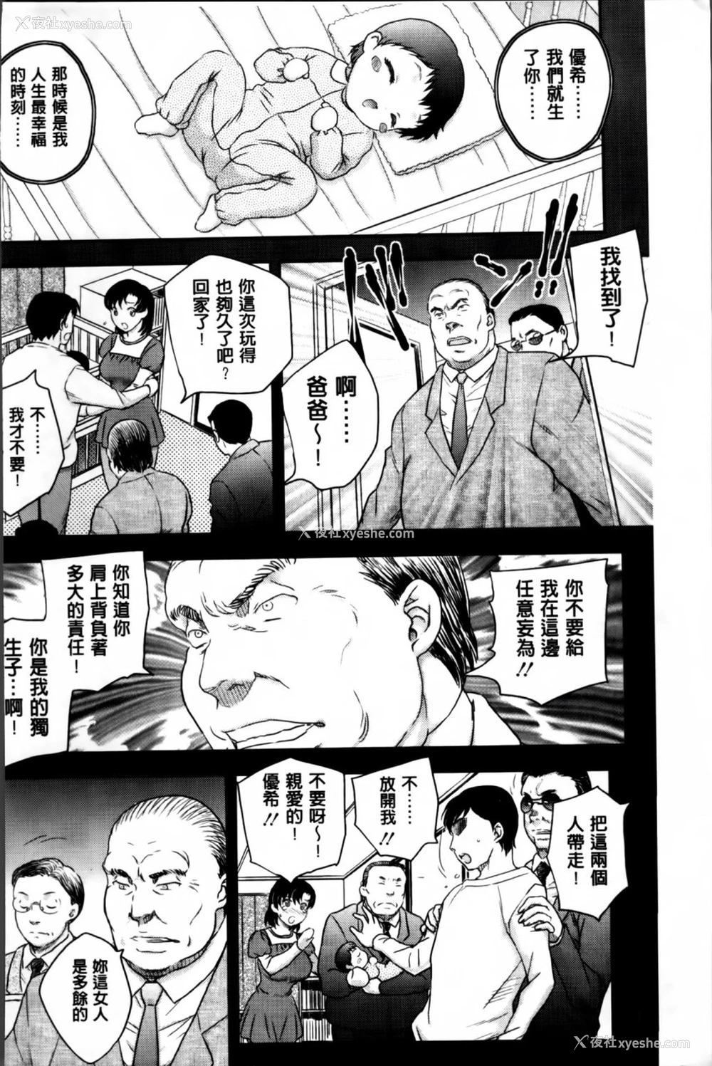 181P - [飞龙乱] ママが受精してあげる♡ [中国翻訳]