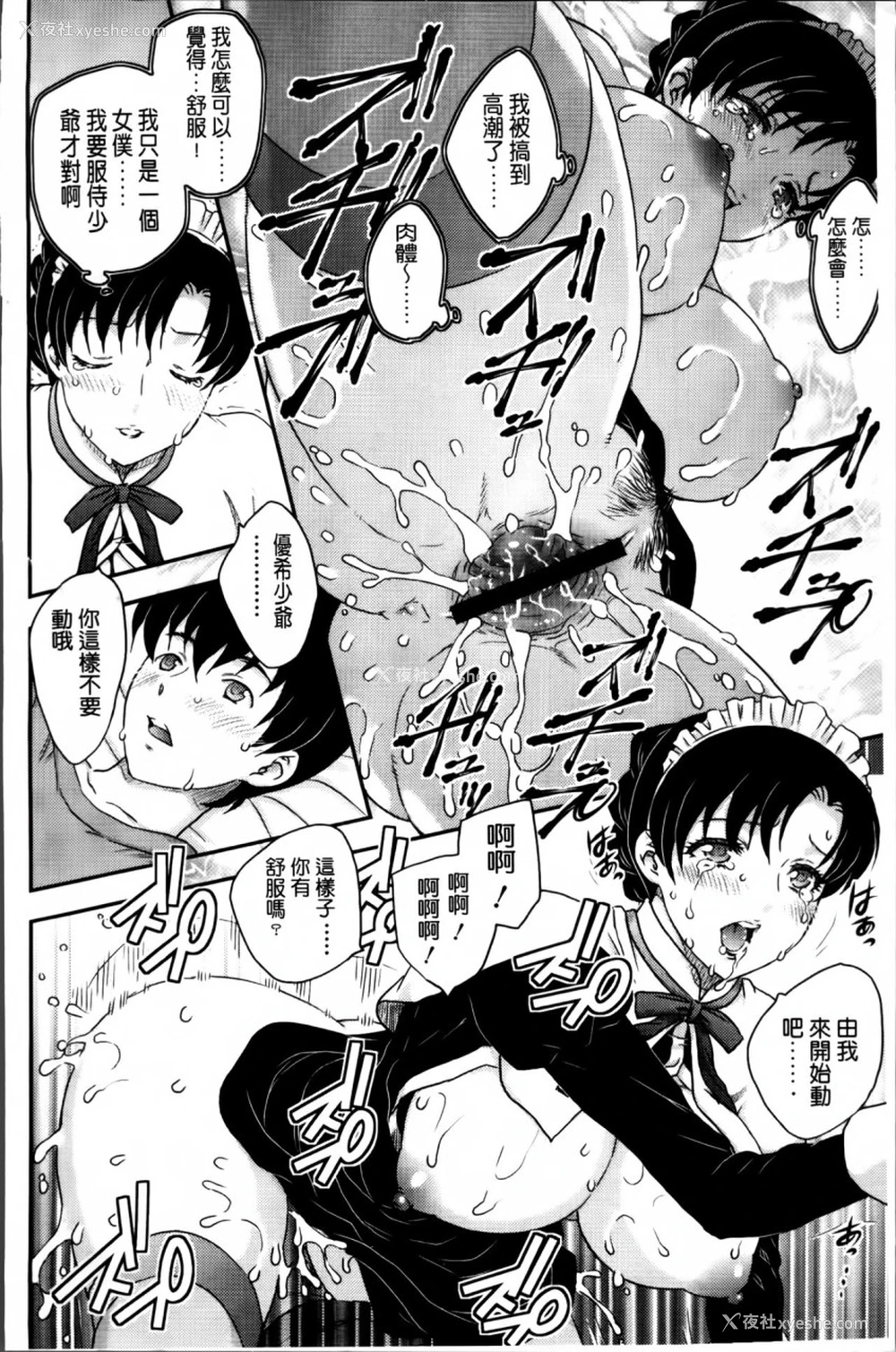 187P - [飞龙乱] ママが受精してあげる♡ [中国翻訳]