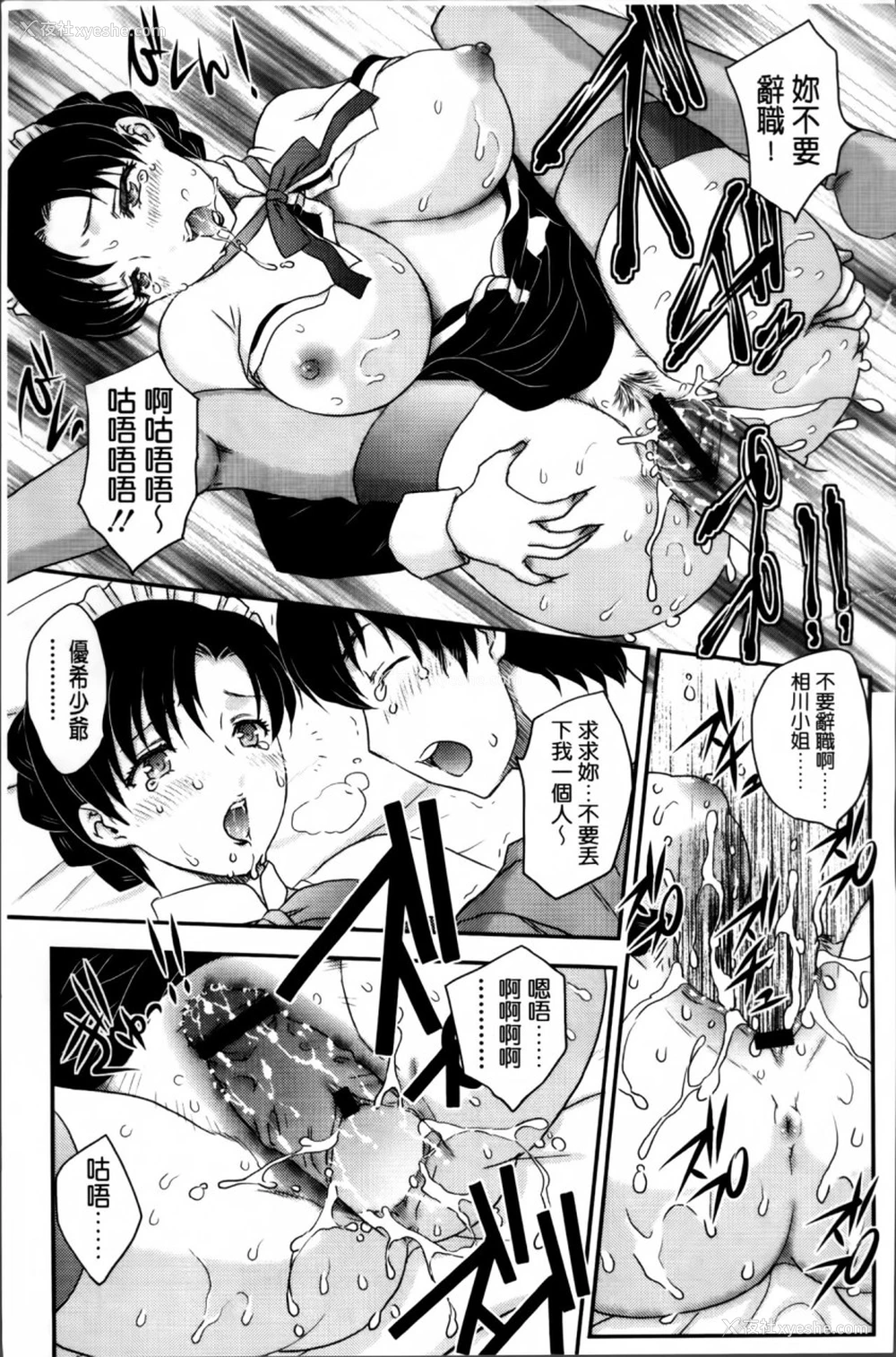 192P - [飞龙乱] ママが受精してあげる♡ [中国翻訳]