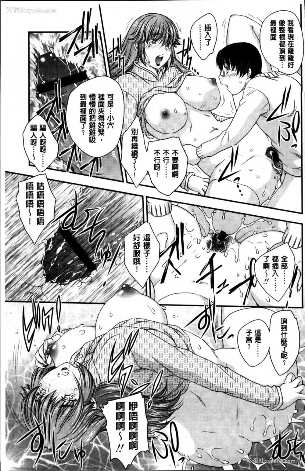 28P - [飞龙乱] ママが受精してあげる♡ [中国翻訳]