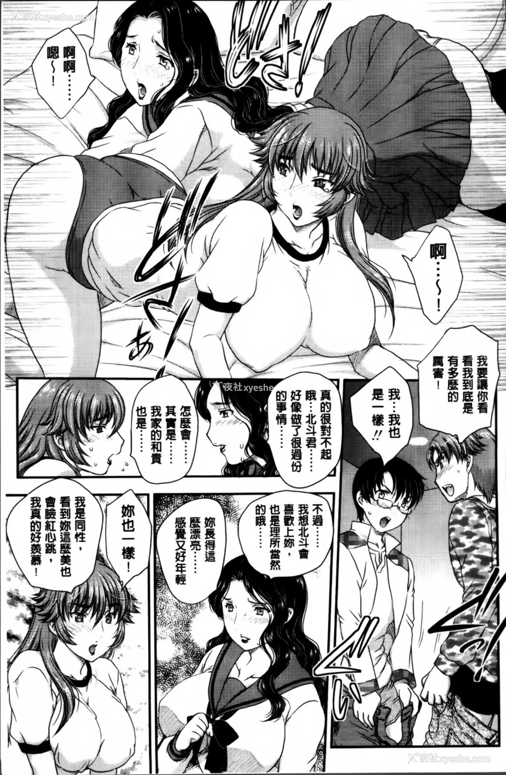 54P - [飞龙乱] ママが受精してあげる♡ [中国翻訳]
