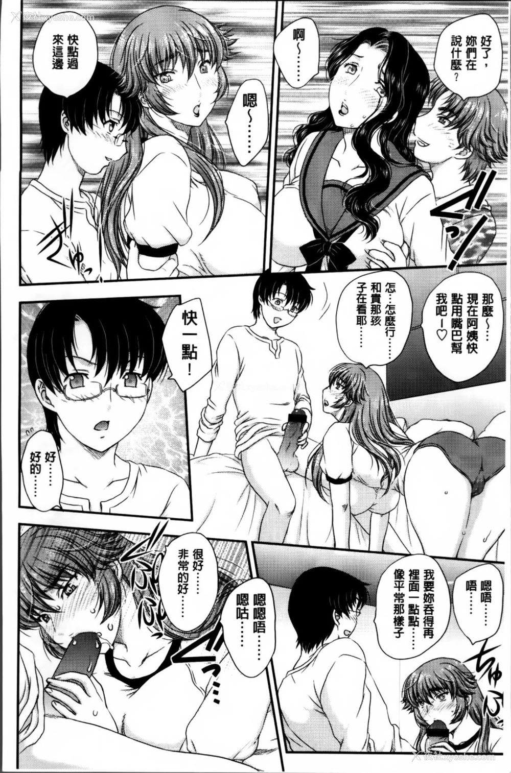 55P - [飞龙乱] ママが受精してあげる♡ [中国翻訳]