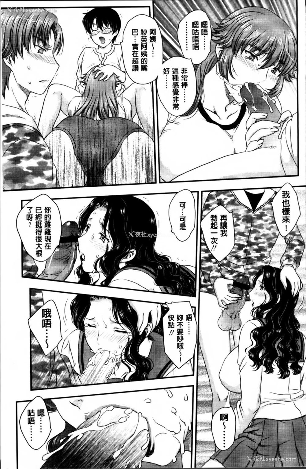 56P - [飞龙乱] ママが受精してあげる♡ [中国翻訳]