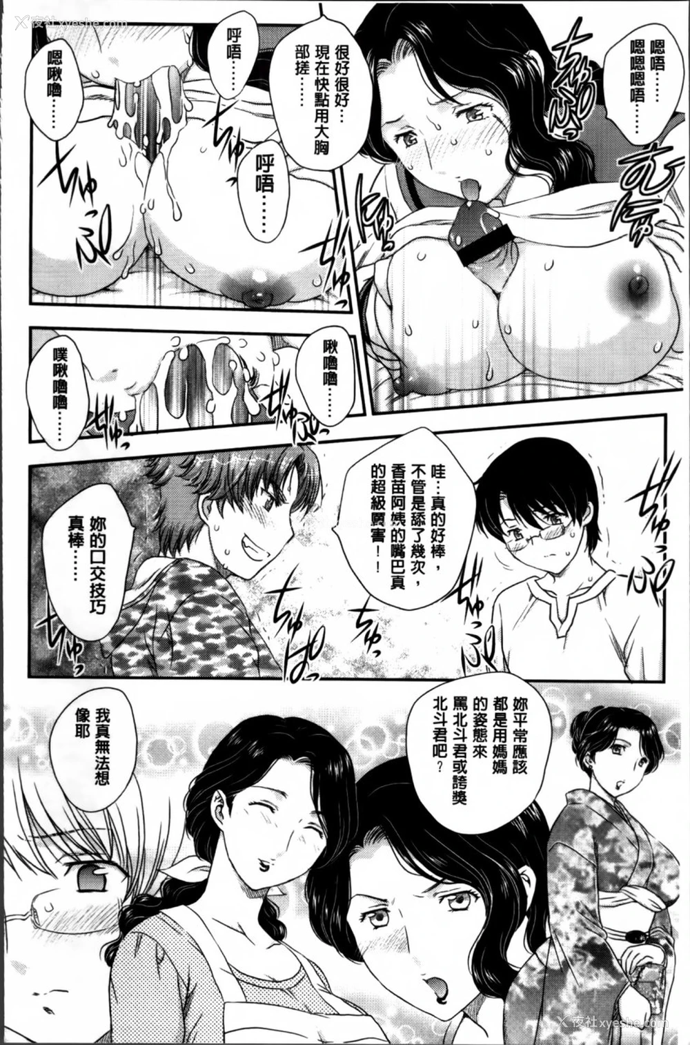 57P - [飞龙乱] ママが受精してあげる♡ [中国翻訳]
