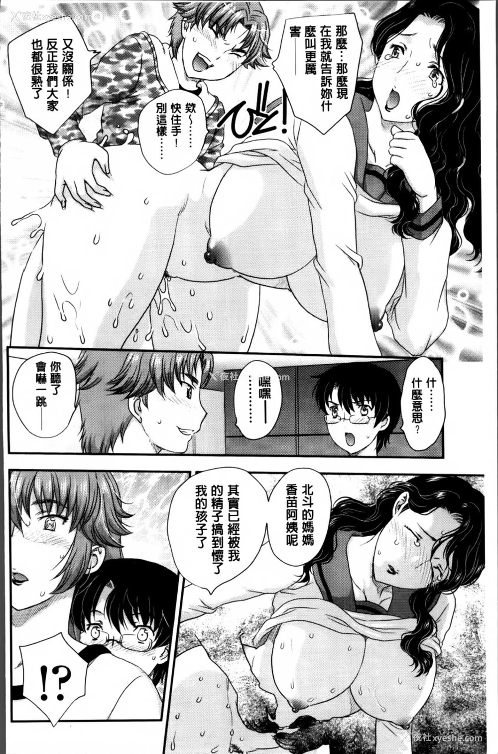 67P - [飞龙乱] ママが受精してあげる♡ [中国翻訳]