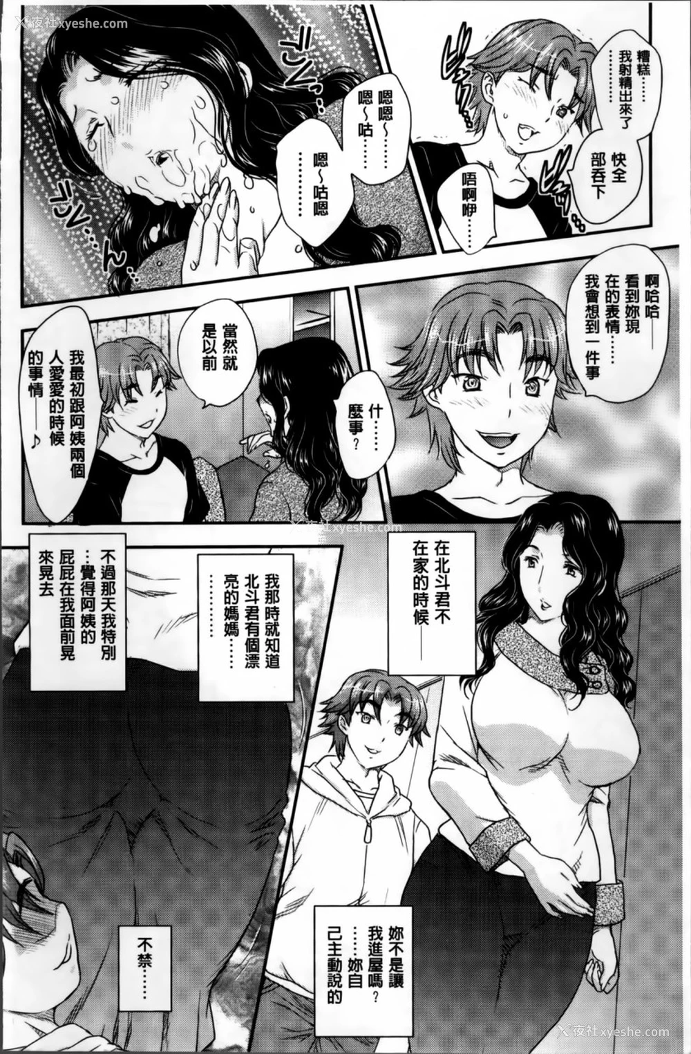 7P - [飞龙乱] ママが受精してあげる♡ [中国翻訳]