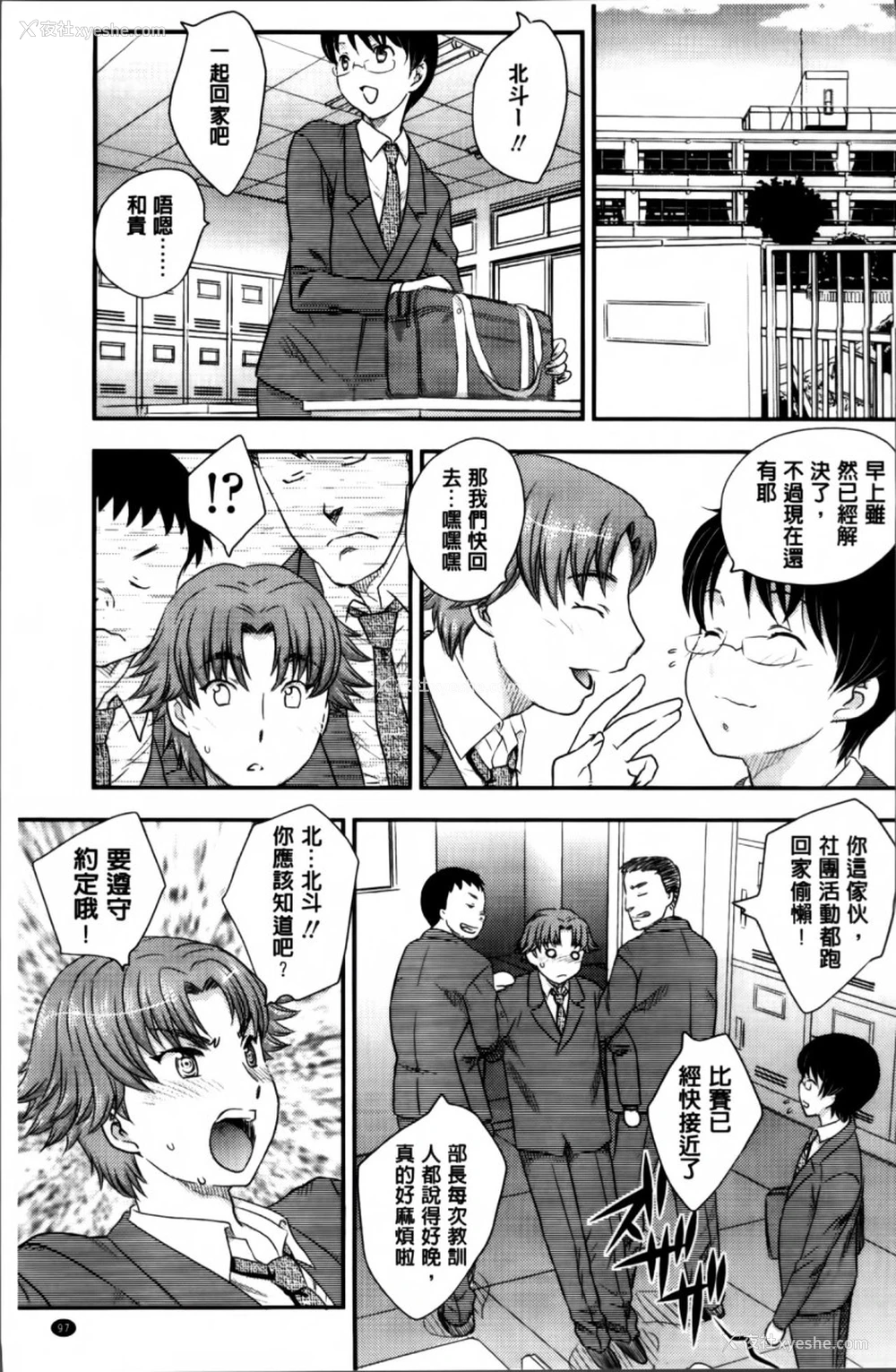 98P - [飞龙乱] ママが受精してあげる♡ [中国翻訳]