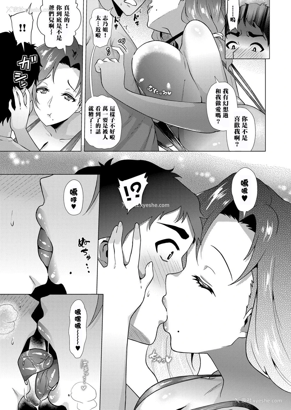 8P - 享楽アイランド