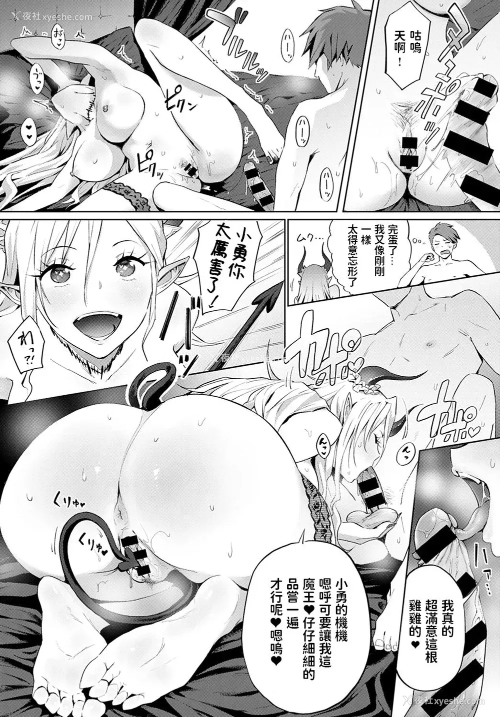16P - お前のような魔王がいるか!!