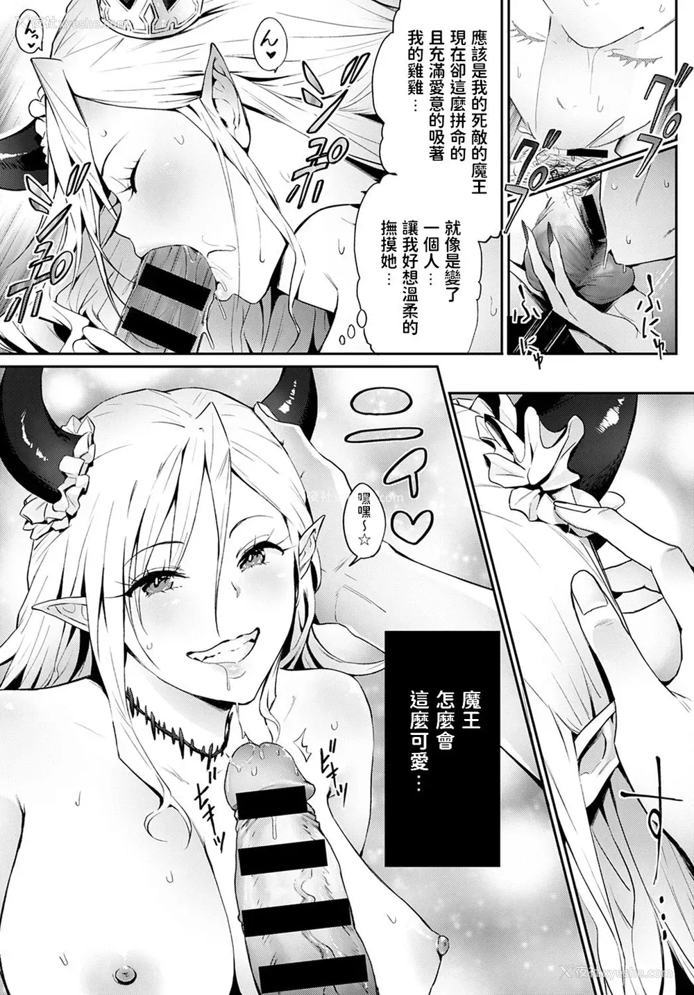 17P - お前のような魔王がいるか!!