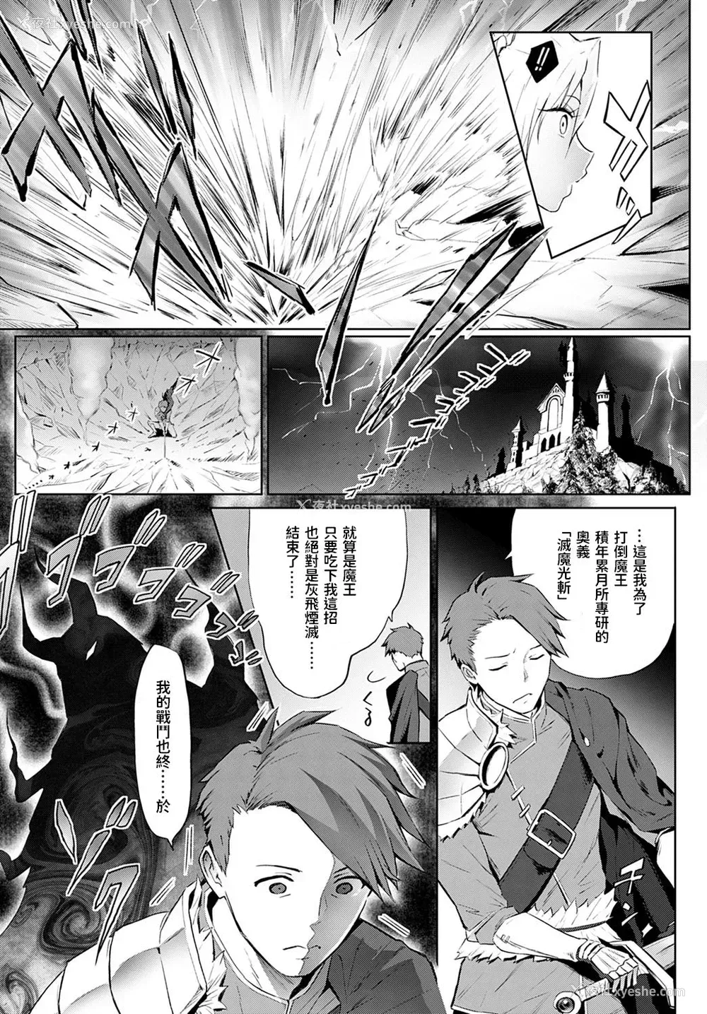 5P - お前のような魔王がいるか!!