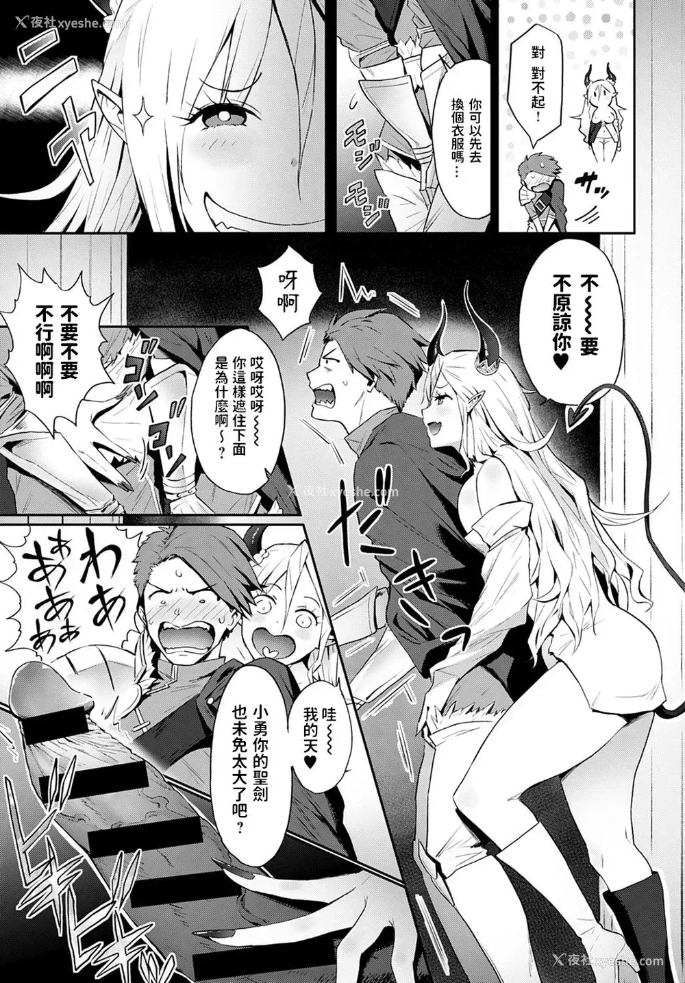 7P - お前のような魔王がいるか!!