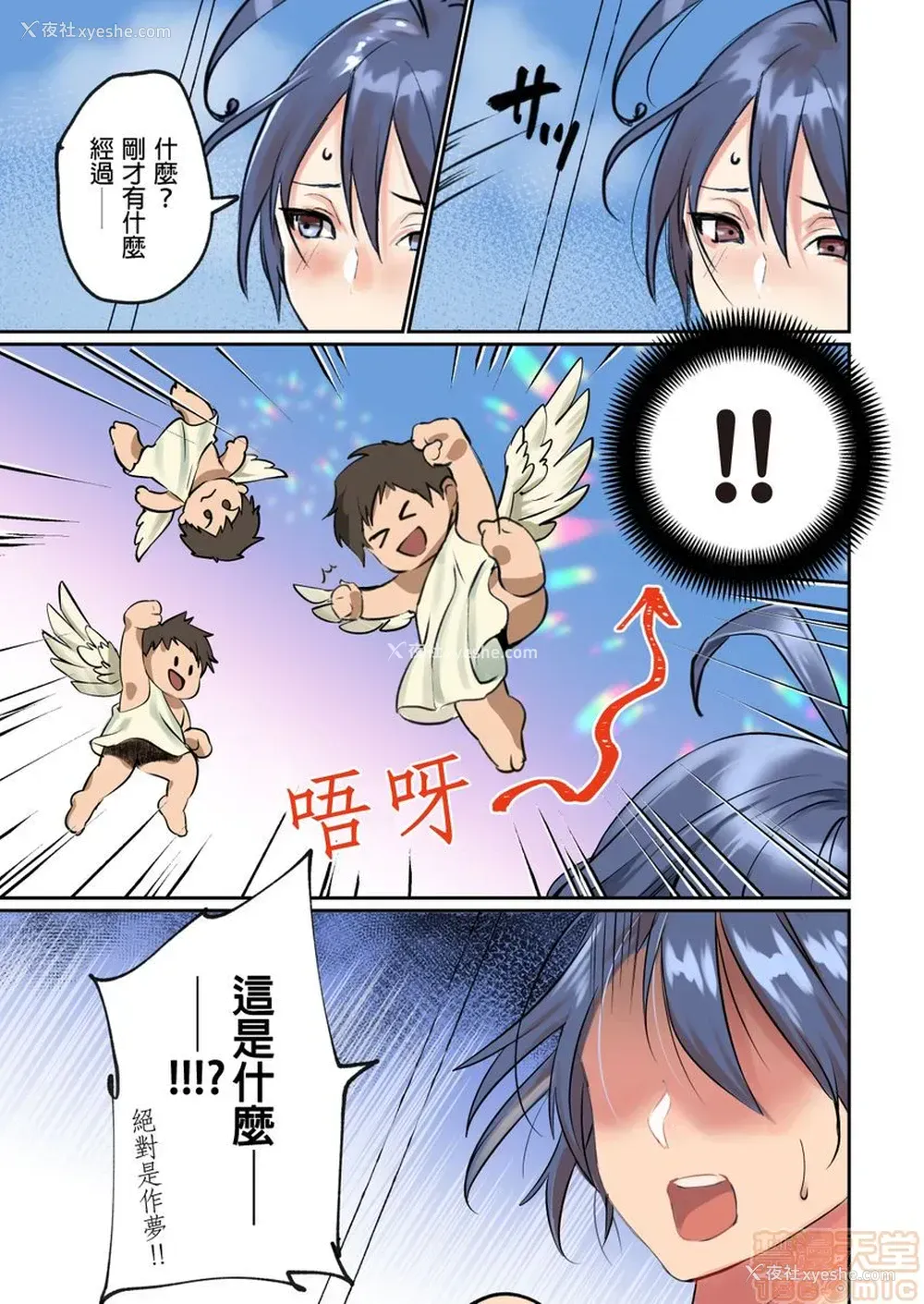 52P - ぱい☆パニック ～イカされ続ける彼女たち～ 1-14