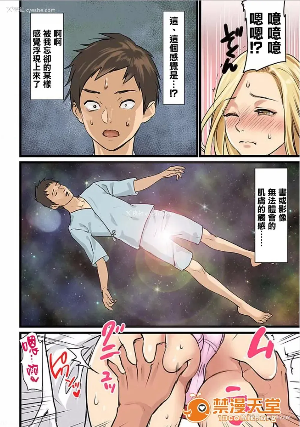 9P - ぱい☆パニック ～イカされ続ける彼女たち～ 1-14
