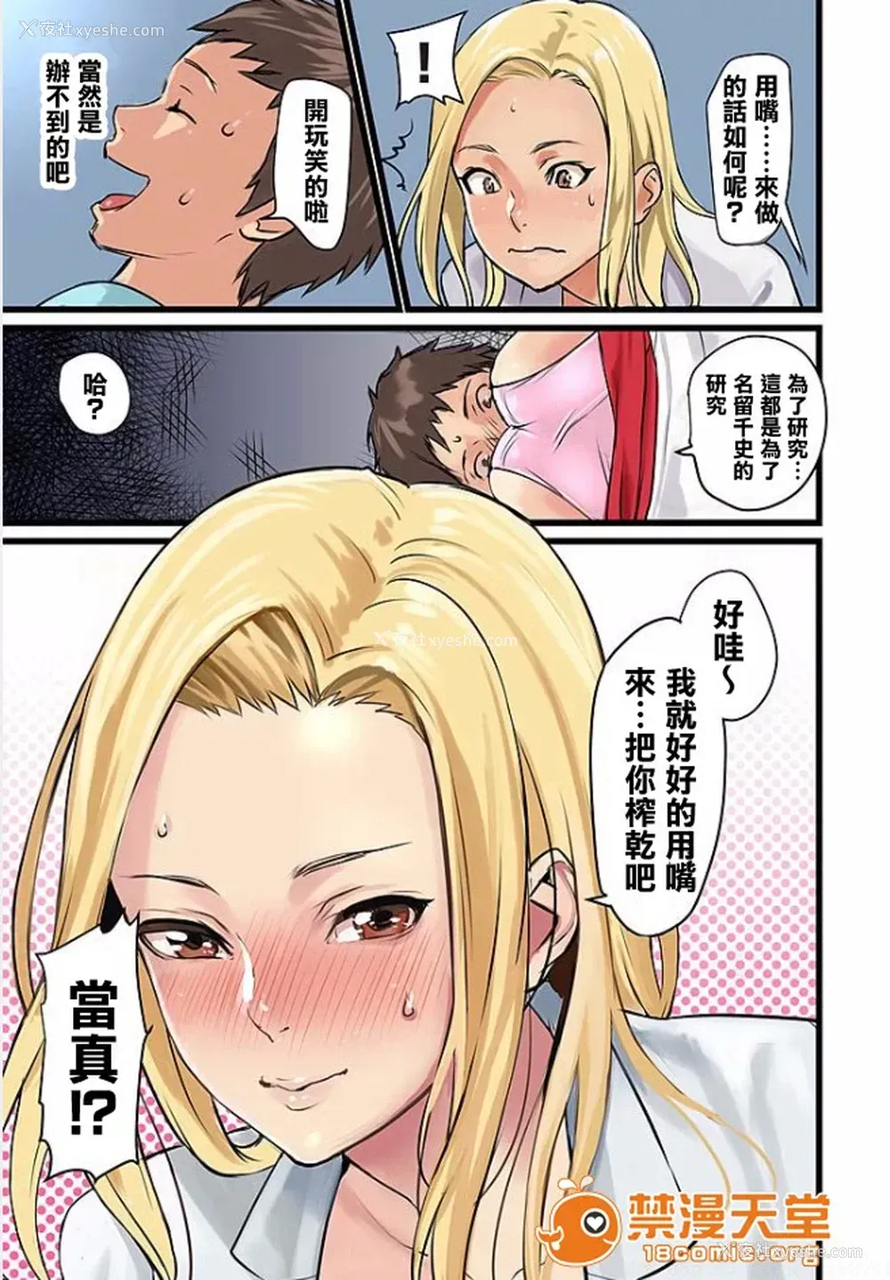 31P - ぱい☆パニック ～イカされ続ける彼女たち～ 1-14